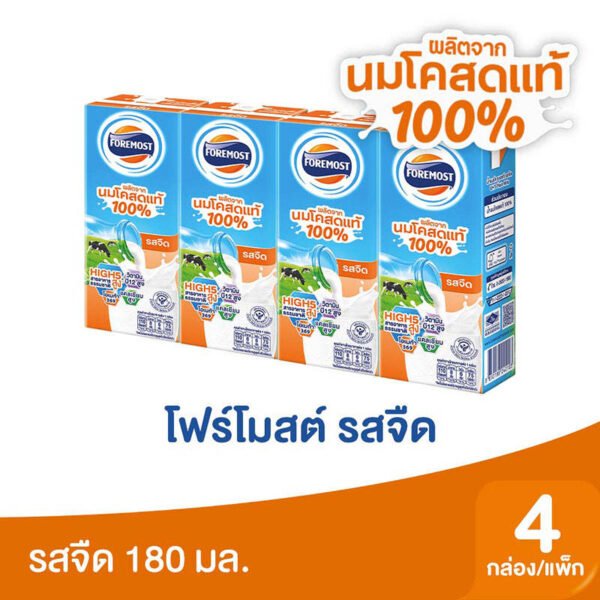 โฟร์โมสต์นมรสจืดยูเอชที 180มล. แพค 4 - Image 2