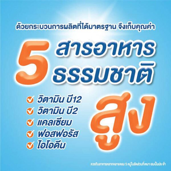 โฟร์โมสต์นมยูเอชทีรสจืด 180มล. แพค 12 - Image 3