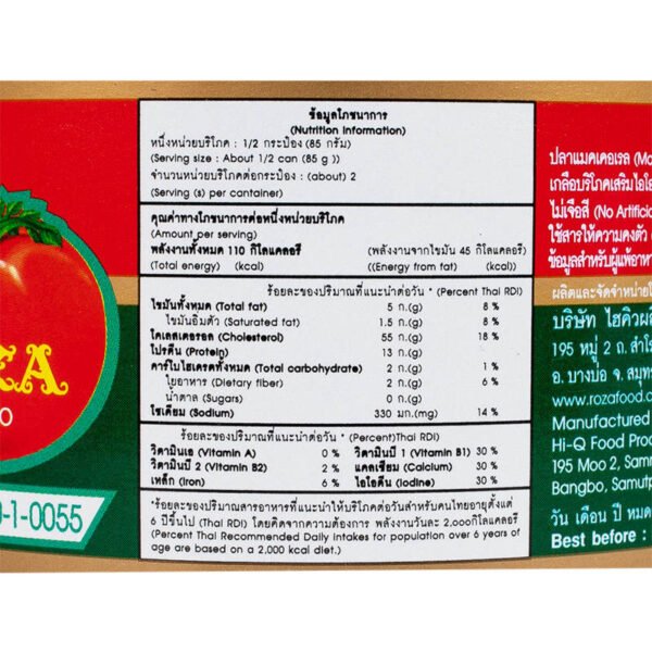 โรซ่าปลาแมคเคอเรลในซอสมะเขือเทศ 185กรัม แพค 4 - Image 4