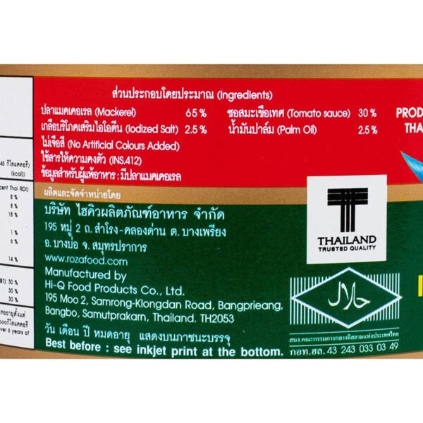 โรซ่าปลาแมคเคอเรลในซอสมะเขือเทศ 185กรัม แพค 4 - Image 5