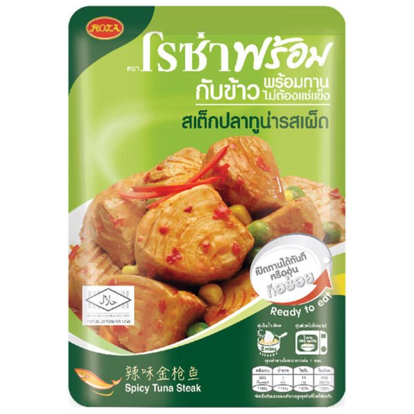โรซ่าสเต็กปลาทูน่ารสเผ็ด 105กรัม