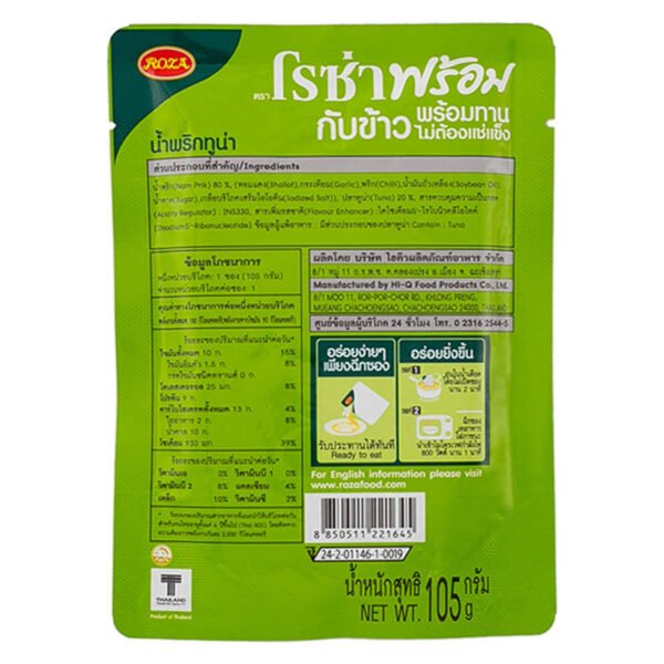 โรซ่าน้ำพริกทูน่า 105กรัม - Image 2