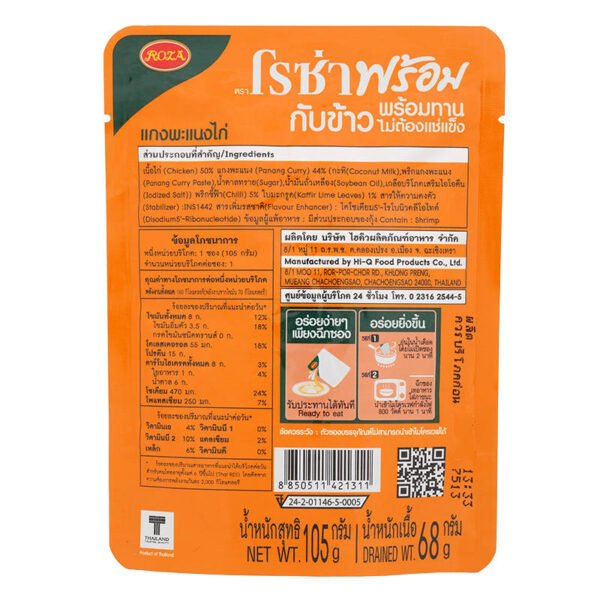 โรซ่าพร้อมแกงพะแนงไก่ 105กรัม - Image 2
