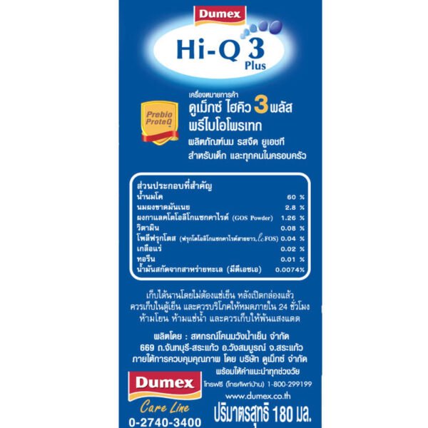 ไฮคิว 4 เอ็กซ์พลอเรอร์นมยูเอชทีรสจืด 180มล. แพค12 - Image 4