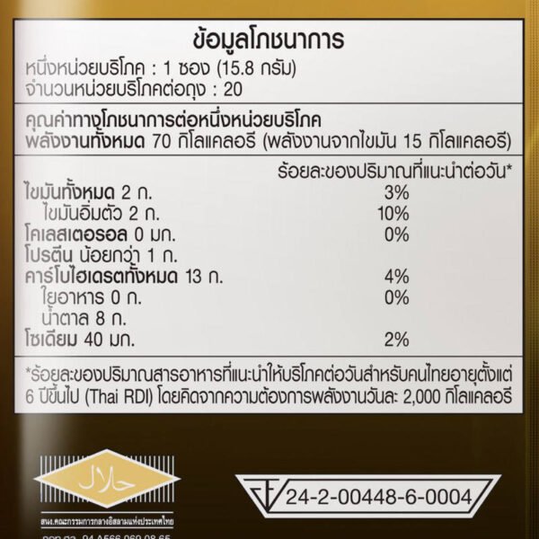 Moccona Trio Instant Coffee Mixed Gold 15.8g. Pack 20sachets - Image 4
