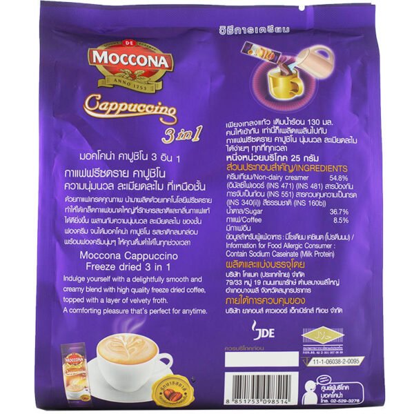 Moccona Trio Cappuccino Instant Coffee Mixed 17g. Pack 12sachets - Image 2