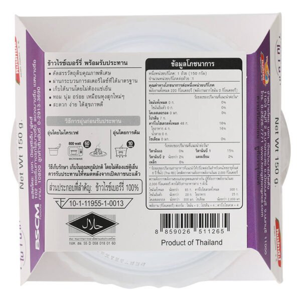 Hong Thong Riceberry Rice 150g. - Image 2